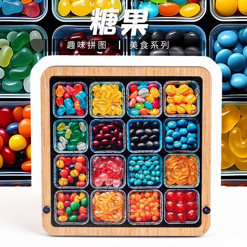 宅小样异型14岁以上木质拼图