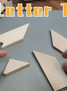抖音gm同款latter T capital H木质拼图puzzle国潮六一儿童节礼物