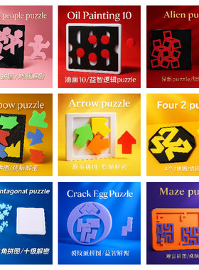 Jigsawpuzzle异形款合集拼图
