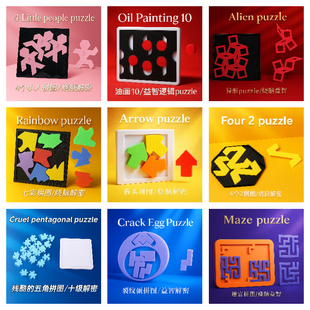 合集 异形款 10级烧脑地狱高难度益智解谜玩具 Puzzle拼图 Jigsaw