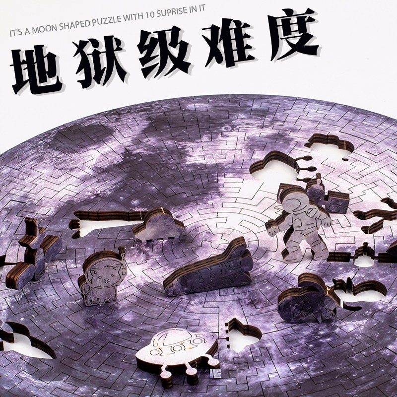 <Hell Moon Jigsaw puzzle  puzzle Decryption The galaxy Infinite Irregular woodiness Guochao Difficult gm Same itemin the Toy/Childs/Puzzle/Building block/Model , Beads/Jigsaw/Pair/Disassembly/Beat Toy , Jigsaw/Puzzle  category - from Buy2taobao.com to provide professional Taobao agent buy service