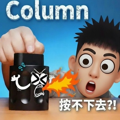 gm同款Column解密机关盒