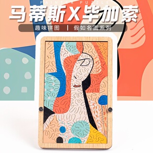 梵高马蒂斯拼图puzzle解密银河无限不规则木质国潮难度gm同款成人