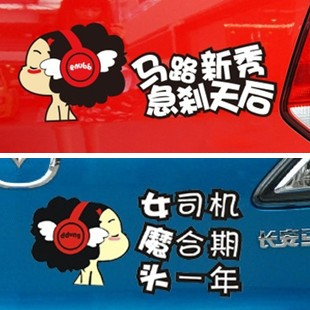 马路新秀急刹天后新手摩丝女魔头