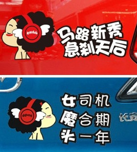 马路新秀急刹天后新手摩丝女魔头