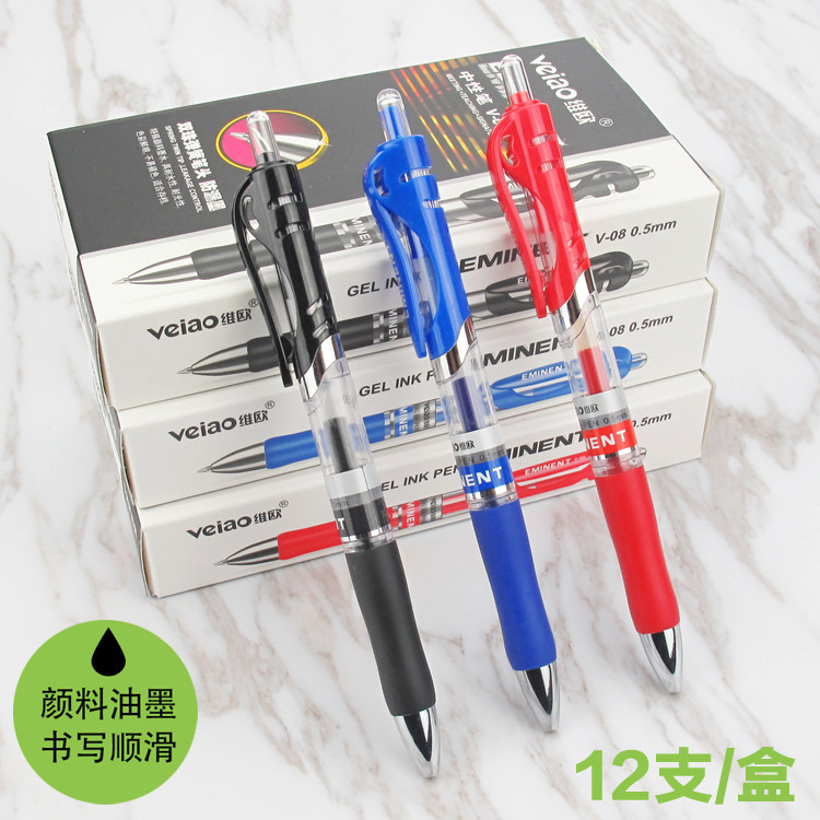 维欧按动笔中性笔 0.5mm 双珠弹簧 办公按压式笔芯签字笔黑色水笔
