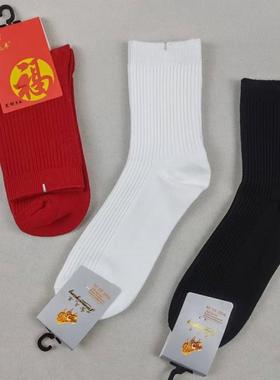 秋冬季男士纯棉双针商务中筒袜纯色休闲百搭棉袜红色本命年袜子男