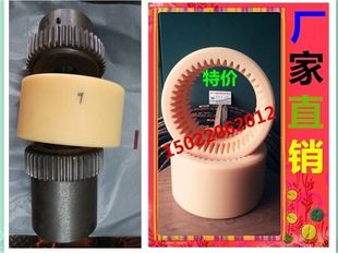 油泵电机联接 尼龙连接套齿轮联轴器NL4 连轴器 联轴套 NL内齿型