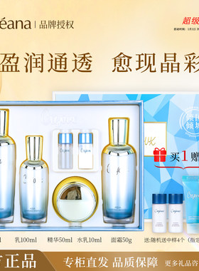珂芮姿盈润晶彩柔肤水乳精华面霜
