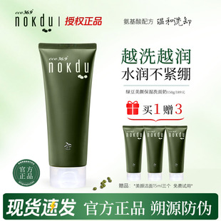 高丽雅娜nokdu绿豆美颜洗面奶洁面膏泡沫丰富不滑肤控油清痘正品