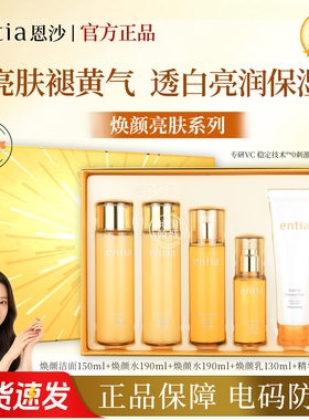 品牌授权高丽雅娜entia洗面奶
