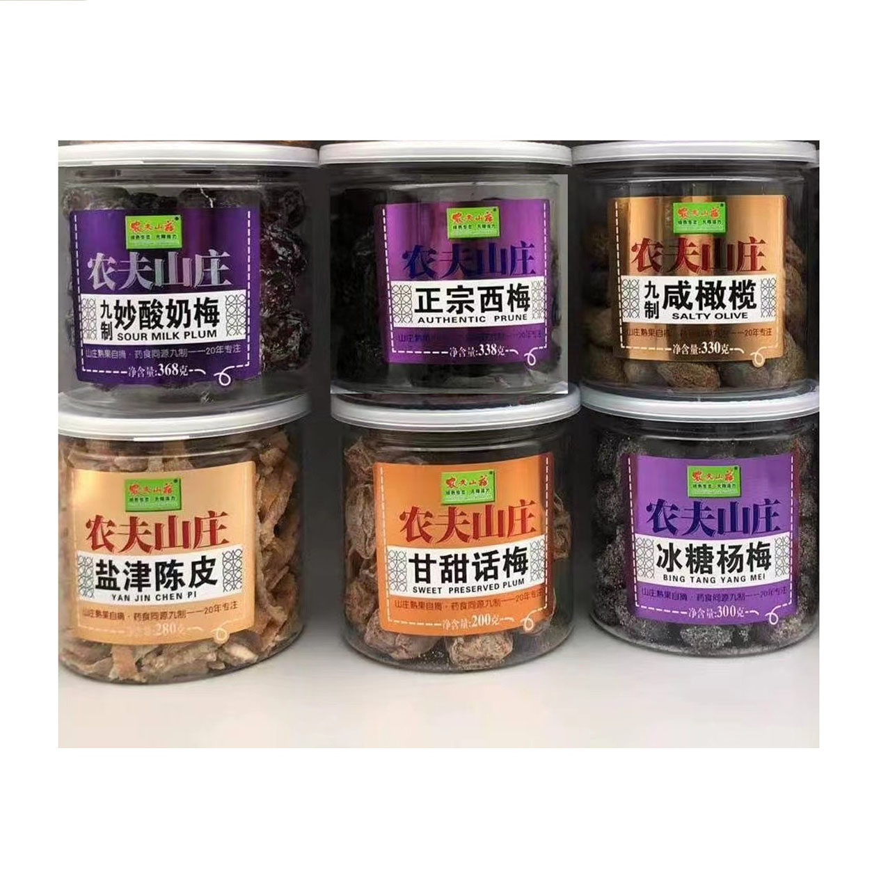 农夫山庄食品罐装正宗陈皮话桃条话梅杨梅西梅奶梅休闲网红零食