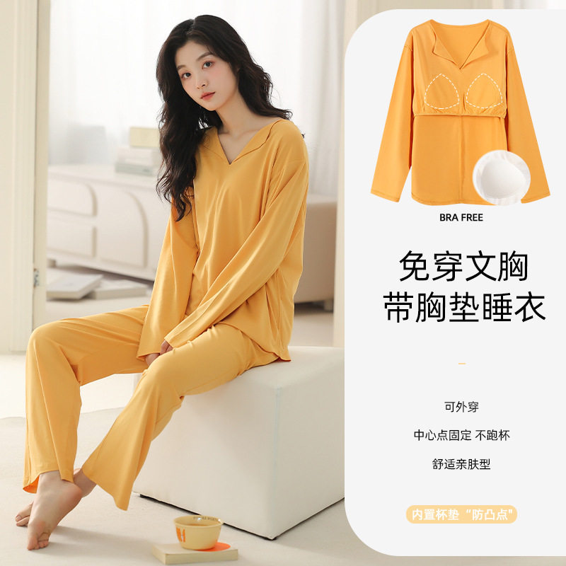 自带胸垫免文胸莫代尔睡衣女长袖长裤睡衣 V领套头外穿家居服套装