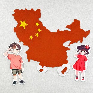 地图地标国旗无纺布墙贴DIY手工装饰爱国主题文化墙贴庆国庆主题