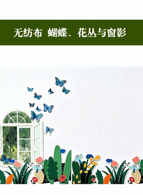 青檬无纺布彩色花朵幼儿园墙贴