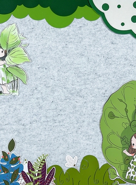 幼儿园环创主题墙贴绿色大叶子女孩无纺布墙贴毛毡材料装饰背景墙