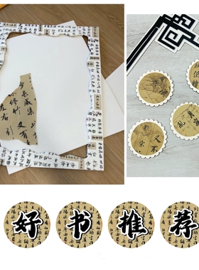 幼儿园diy装饰新中式书法国风木框木板区域规则吊饰吊牌题字板