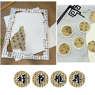 幼儿园diy装饰新中式书法国风木框木板区域规则吊饰吊牌题字板