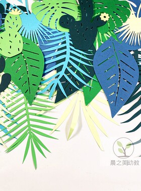 幼儿园家园联系黑板报纸质龟背叶子组合套餐墙贴拉旗吊饰植物挂饰
