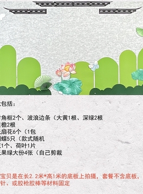 新中式绿色的花窗环创主题墙贴幼儿园小学黑板报教室走廊布置材料