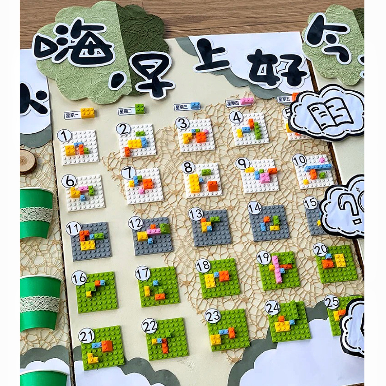 幼儿园集赞口袋环创积木材料儿童普通塑料积木