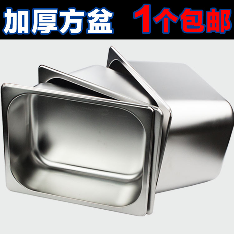 1/2不锈钢份数盆 不锈钢盆长方形分数盘 方盆食物盘保温菜盆带盖