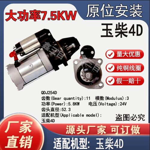 玉柴4D起动机D21FA/D21FB-3708100乘龙M3大11齿原装安装孔马达