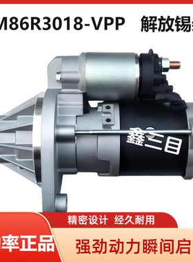 GM86R3018解放JH6锡柴6D起动机M95R3004SE/M95R3014启动马达