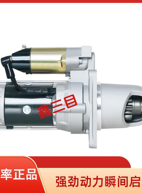 三菱6D22/6D20A/6D24起动机T850加藤HD1250马达M3T95082/M4T55075