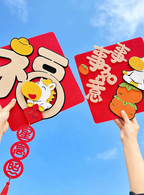 磁吸高端创意小对联2026年新款马年春联新年装饰春节挥春门贴福字