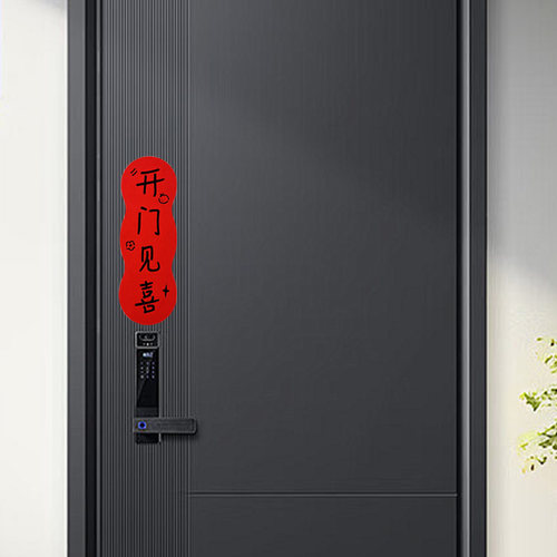 入户门门贴磁吸或送无痕胶