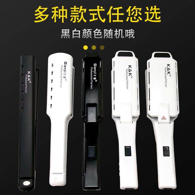 夹板两用不伤发迷你学生夹刘海内扣理发店专用直卷懒人直发器