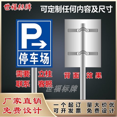 停车场交通标志牌出入口道路收费
