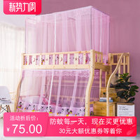 下鋪梯形學(xué)生雙層床蚊帳