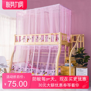 上下铺子母床蚊帐家用1.5米儿童床下铺梯形床学生宿舍双层床蚊帐