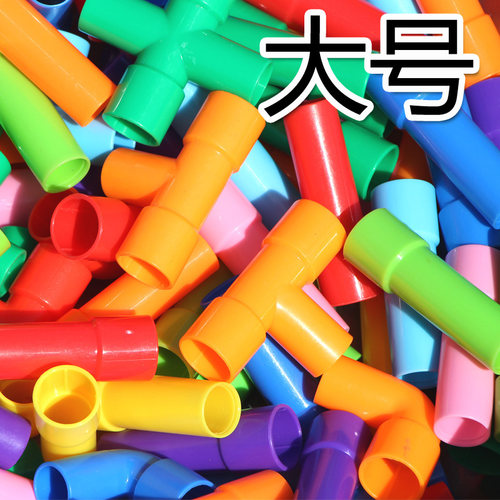 拼插装益智3-4-5-6水管道积木