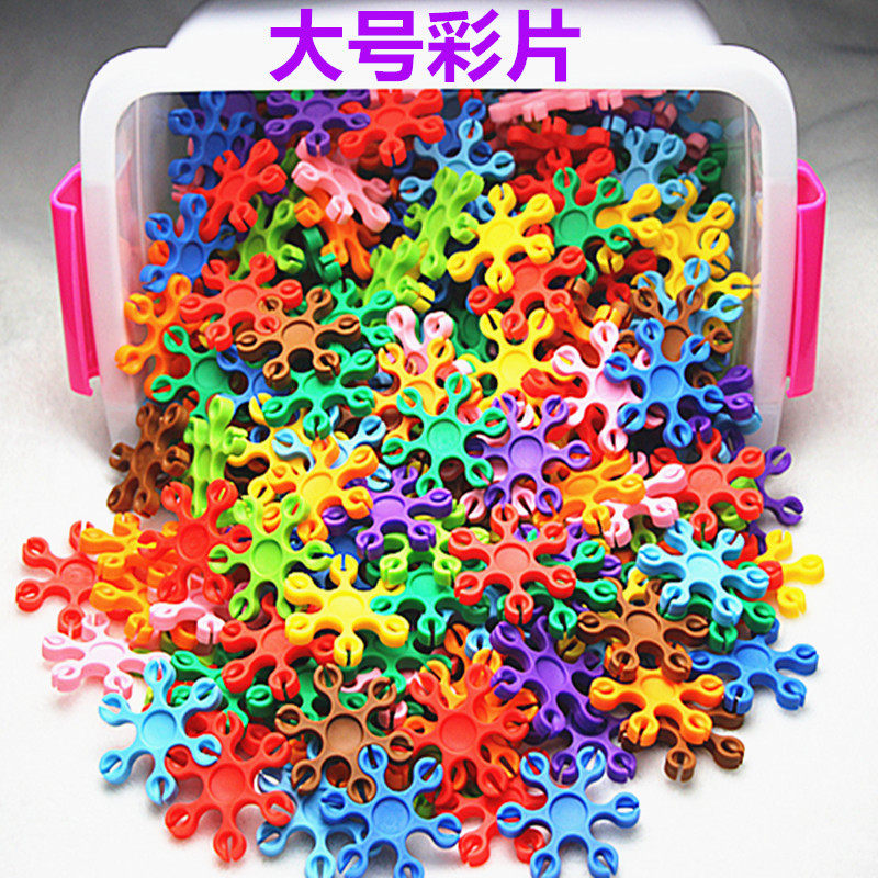 大号彩片百变益智拼装玩具积木