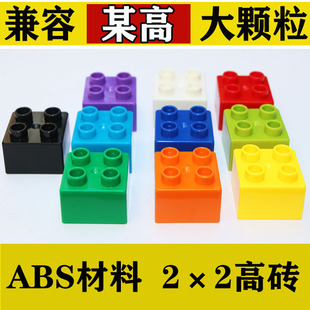兼容乐高大颗粒积木墙2×2正方形4孔零配件散件益智玩教具按斤