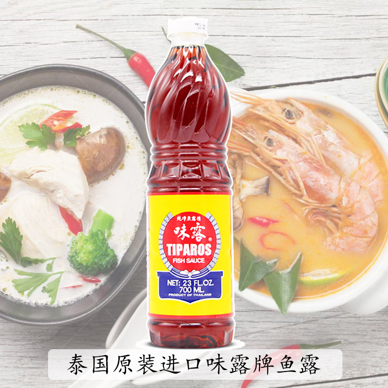 味露牌鱼露700ml瓶泰国进口鱼露冬阴功汤料理炒菜烹饪增鲜调味料