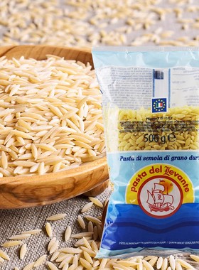 意大利进口欧萨米粒形意大利面500g 米型意粉semola杜兰小麦意面