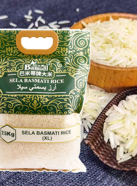 basmati rice网红巴基斯坦进口新米长粒香咖喱手抓饭大米1kg