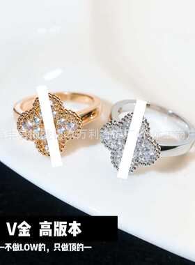 梵家高版四叶草戒指女厚镀18K金满钻幸运草情侣戒指轻奢时尚指环