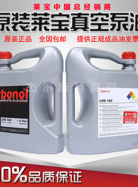 莱宝真空泵油lvo100 108 130 120  700 210 GS77莱宝真空泵专用油