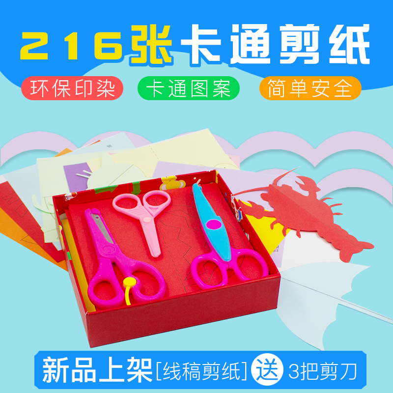 心歌彩色手工纸花色手工折纸船手工线稿剪纸多功能彩纸儿童包邮