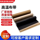 定制佳田粘合机有接缝输送带压衬机绣花机输送皮带高温无缝输送带