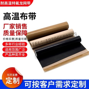 定制佳田粘合机有接缝输送带压衬机绣花机输送皮带高温无缝输送带