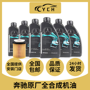奔驰原厂AMG机油0W40全合成润滑油适用C43C63A45A35CLA45 E63 GLE