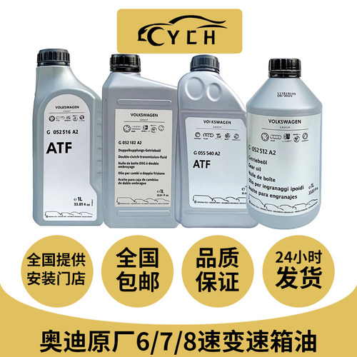 速变速箱油CVT无极ATF自动波箱油