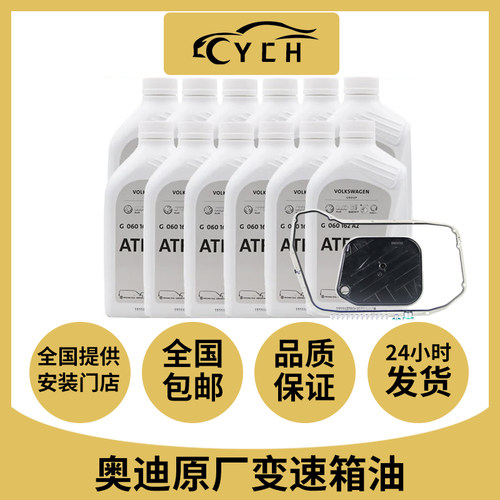 适配奥迪q5 a4L a5 a6L a7 a8L q7 8HP变速箱油滤网 滤芯油底壳垫