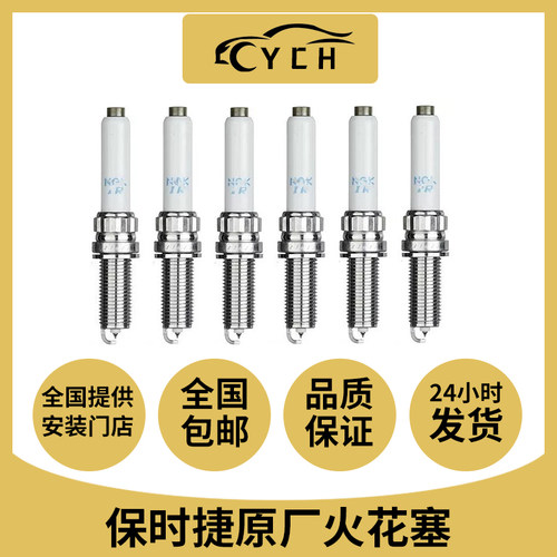 适保时捷卡宴Macan迈凯帕拉梅拉卡曼点火线圈718火花塞911高压包